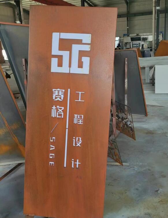 鹰手营子矿锈钢板招牌