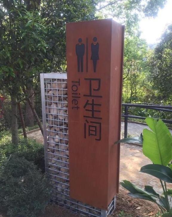 鹰手营子矿锈钢板标识牌